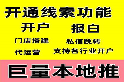 案例解析：如何成功在百度推广开户